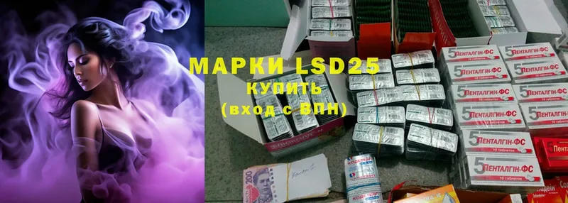 LSD-25 экстази кислота  Новошахтинск 